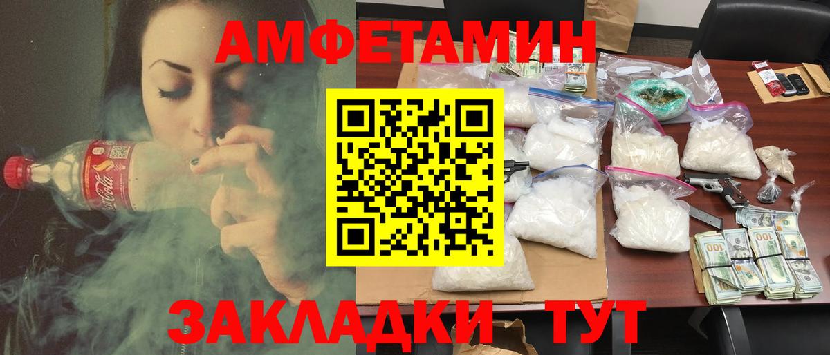 Амфетамин  Вход с VPN  Павлово  Amphetamine  АМФЕТАМИН Розовый 