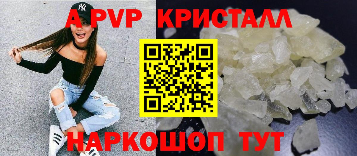 Альфа ПВП СК КРИС Павлово