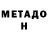 МЕФ кристаллы Merey Merekenoff