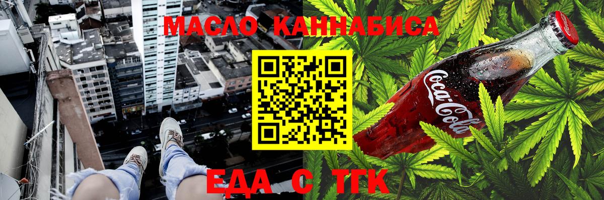 Павлово  Еда ТГК конопля  Вход с VPN 