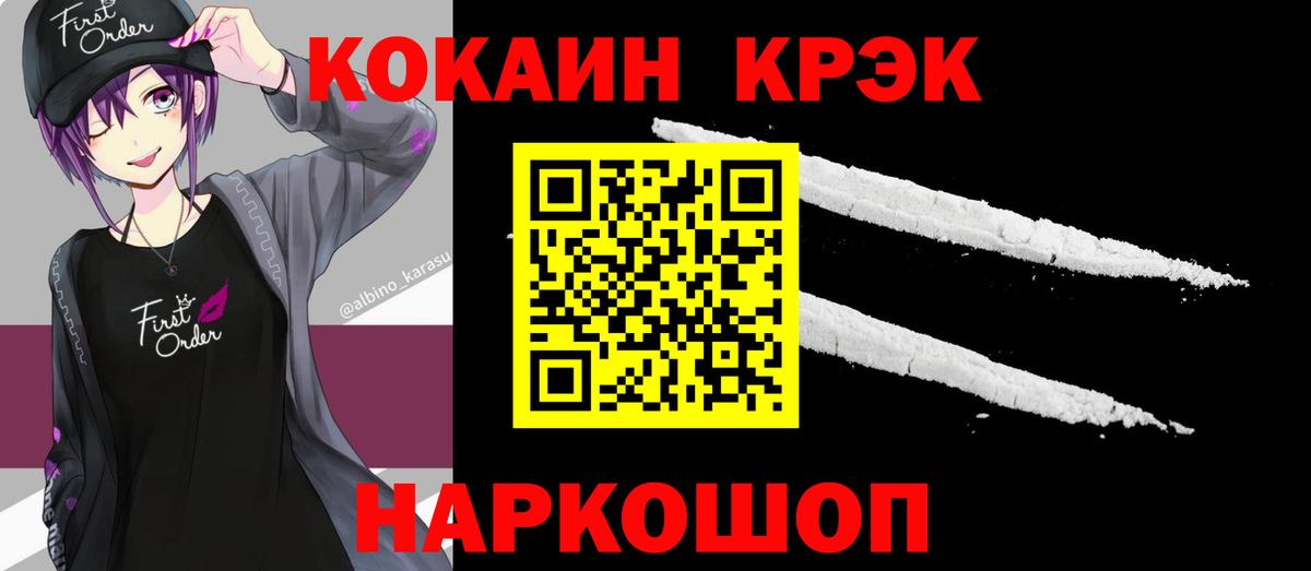 COCAIN 98% Павлово