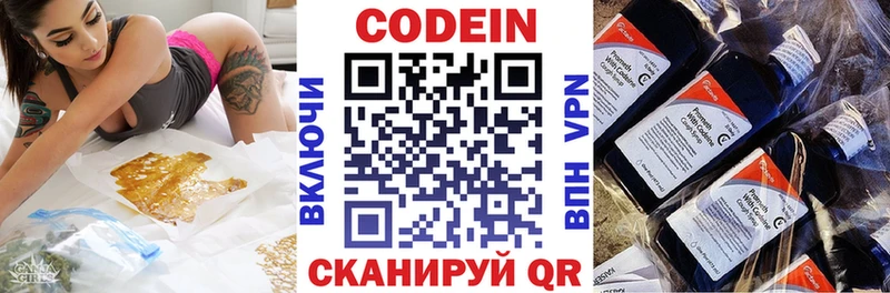 закладка  Павлово  дарк нет телеграм  Codein Purple Drank 