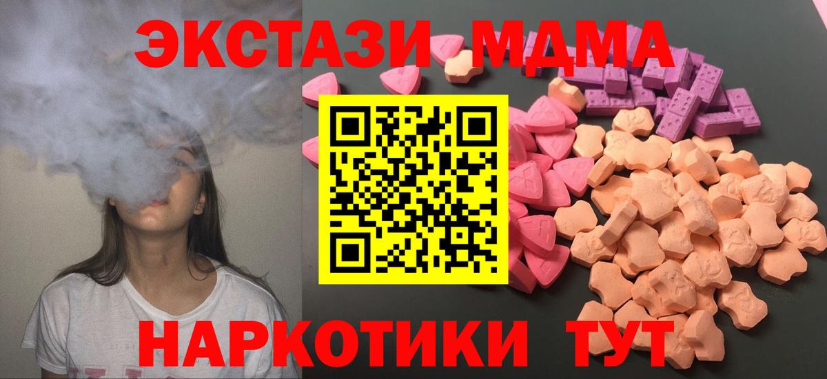 ЭКСТАЗИ  ЭКСТАЗИ Punisher  Вход с VPN  Павлово  купить наркотики сайты  Экстази MDMA 
