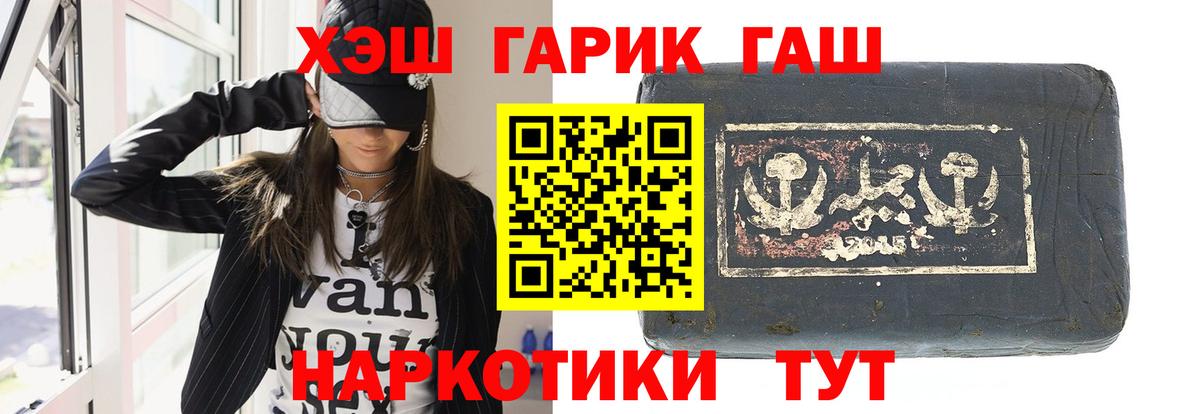 Гашиш Изолятор Павлово