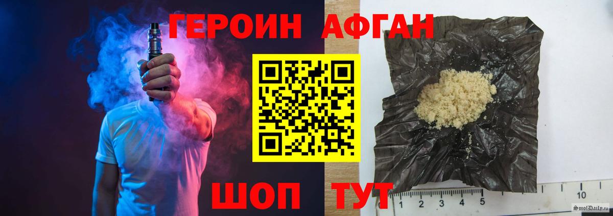 ГЕРОИН  Вход с VPN  Павлово  ГЕРОИН Афган 