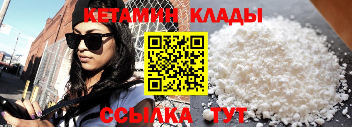 Павлово  КЕТАМИН ketamine  Кетамин ketamine  Вход с VPN 