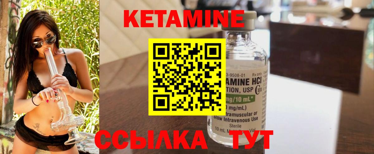 КЕТАМИН ketamine Павлово