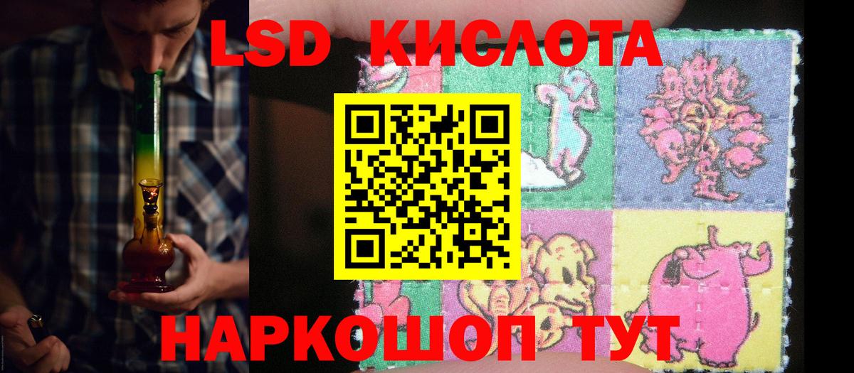 LSD-25 экстази кислота Павлово