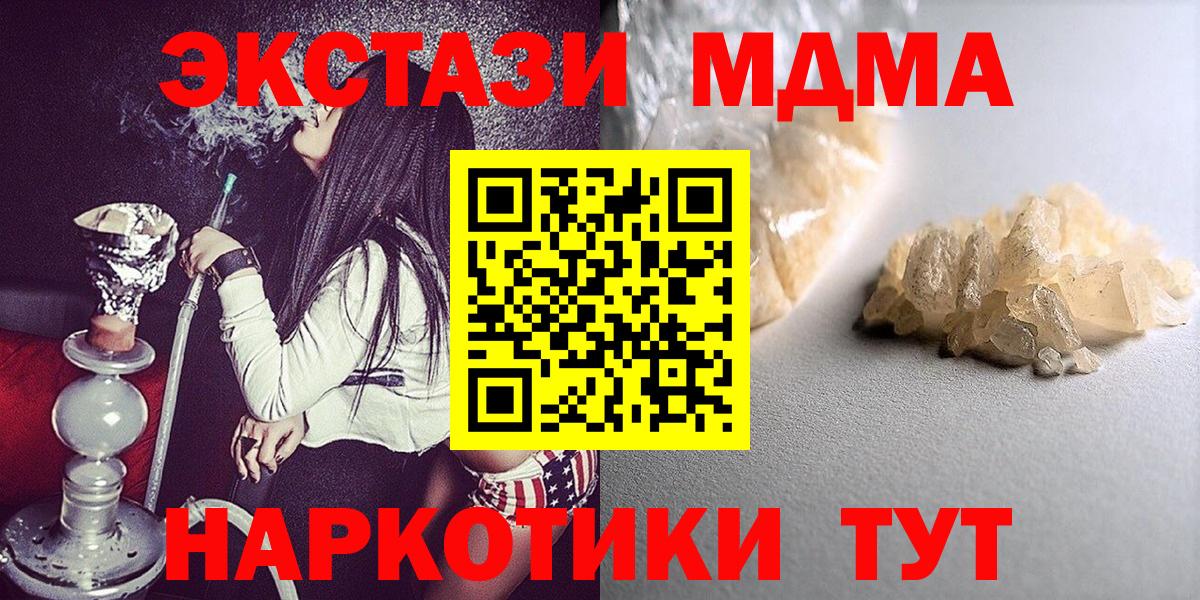 MDMA  МДМА молли  МДМА кристаллы  Вход с VPN  Павлово 