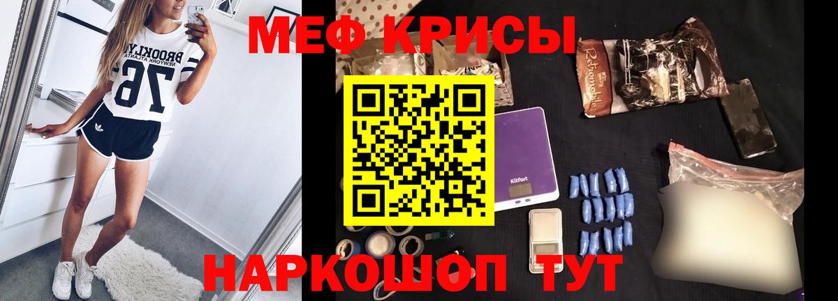 Меф Павлово