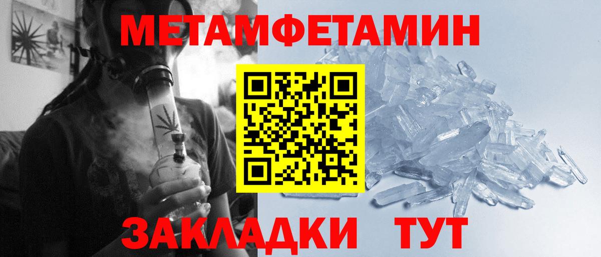 Метамфетамин Methamphetamine  Вход с VPN  Павлово  Метамфетамин Methamphetamine 