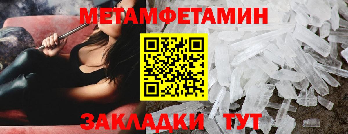 Метамфетамин витя Павлово