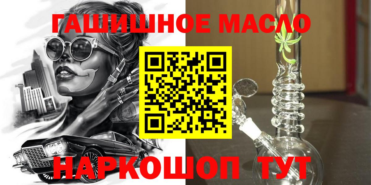 ТГК вейп Павлово