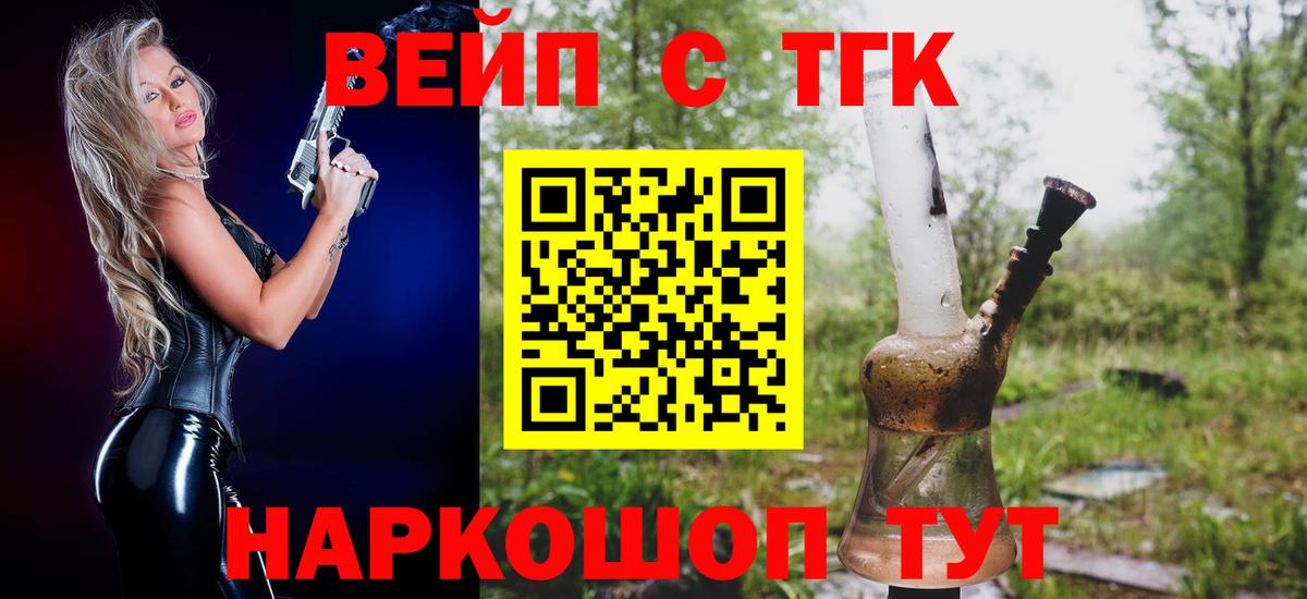 хочу наркоту  Вход с VPN  Павлово  Дистиллят ТГК жижа 