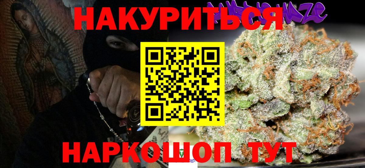 Бошки Шишки план Павлово